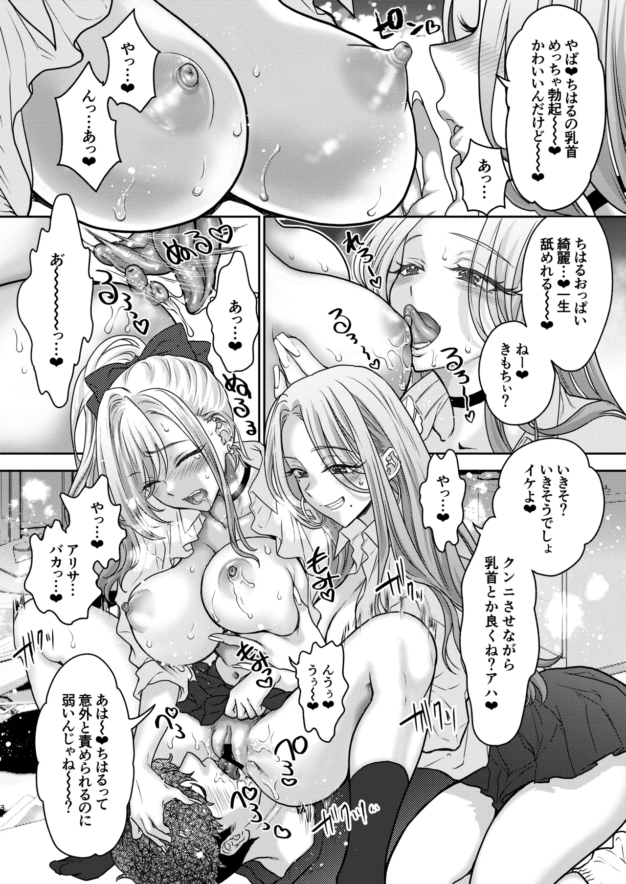 Tsuyokawa Imouto x Kyousei Love Koubi 5 - Page 31