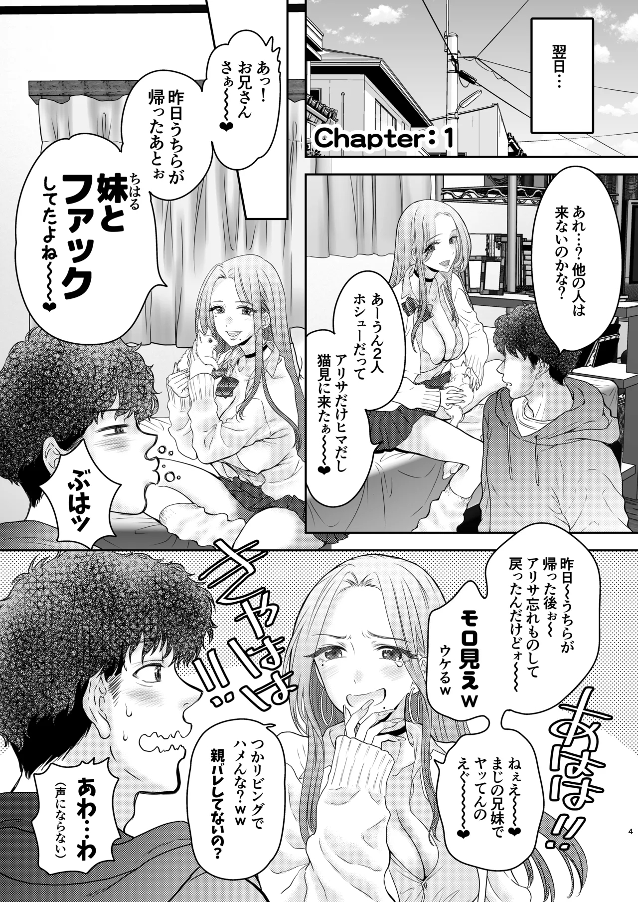 Tsuyokawa Imouto x Kyousei Love Koubi 5 - Page 4