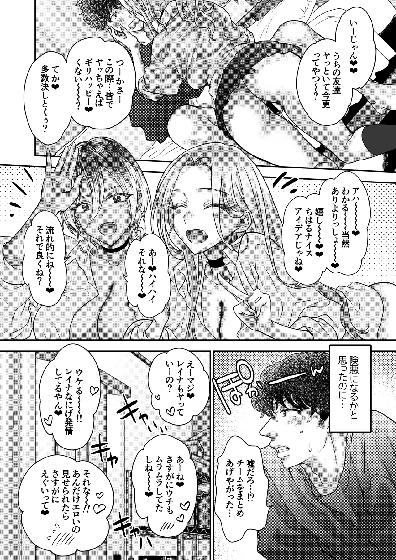 Tsuyokawa Imouto x Kyousei Love Koubi 5 - Page 40