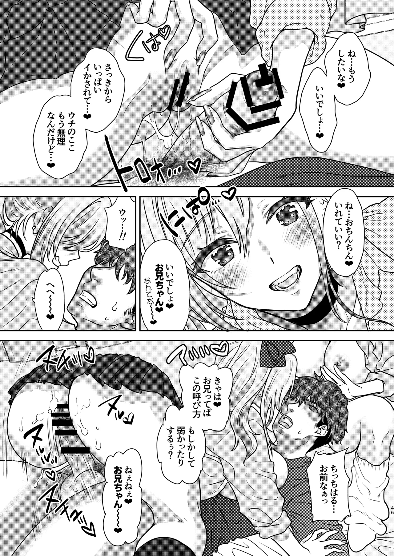 Tsuyokawa Imouto x Kyousei Love Koubi 5 - Page 46