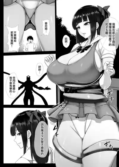 Mahou Shoujo Obasan to Kappa Kaijin 15 3