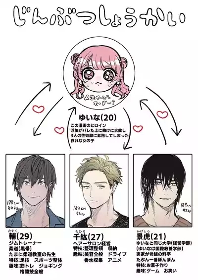 Shishi Kutta Mukui 2 2