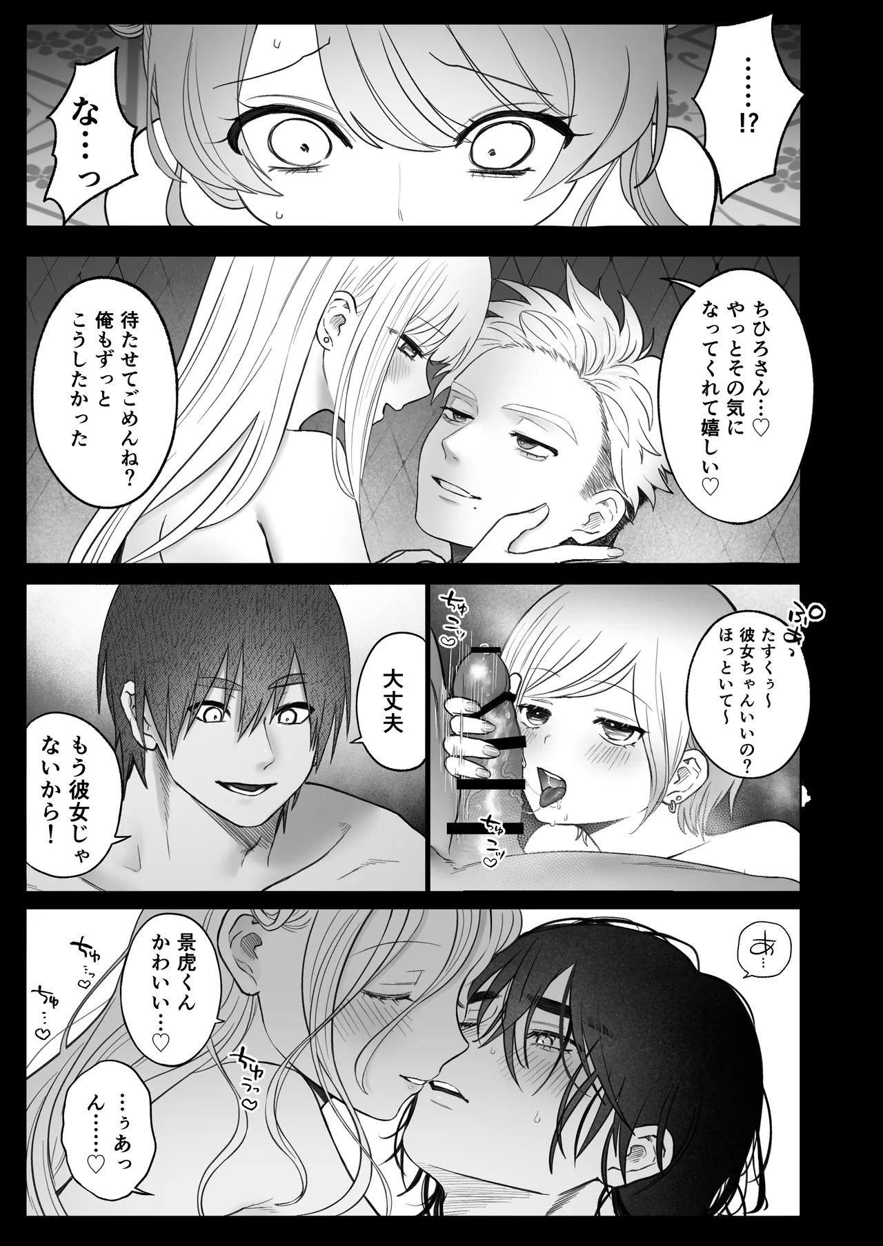 Shishi Kutta Mukui 2 - Page 5