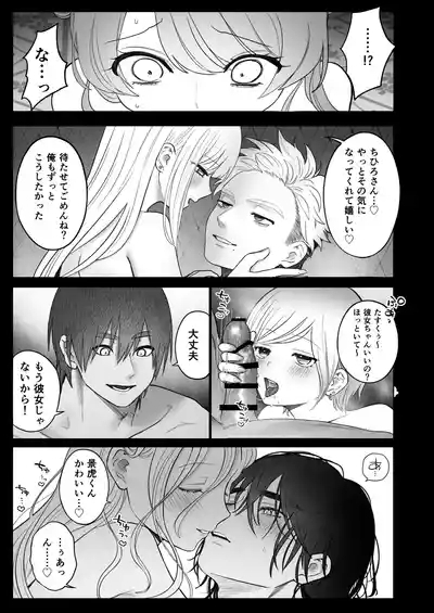 Shishi Kutta Mukui 2 5