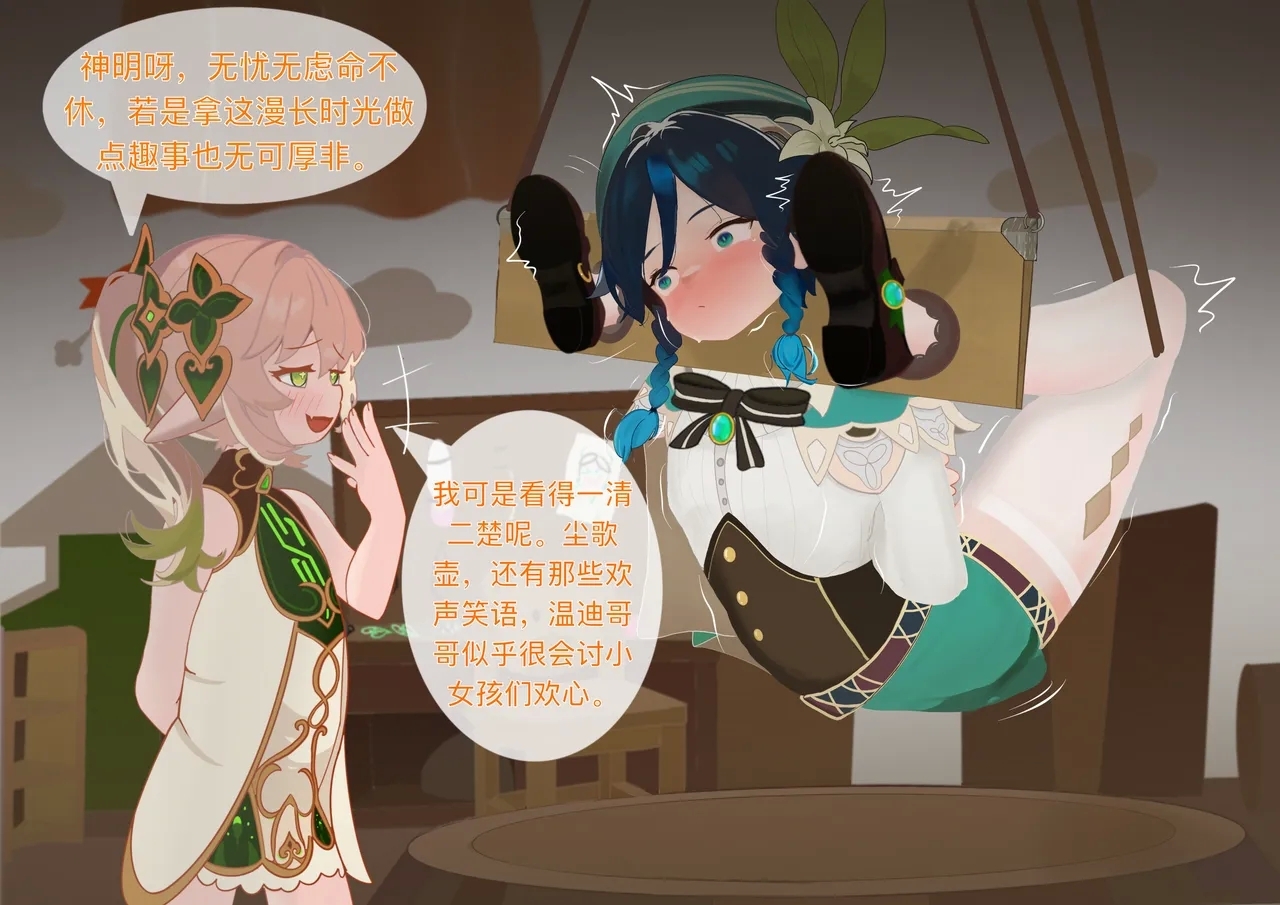 The Story of Narcita and Venti - Page 15