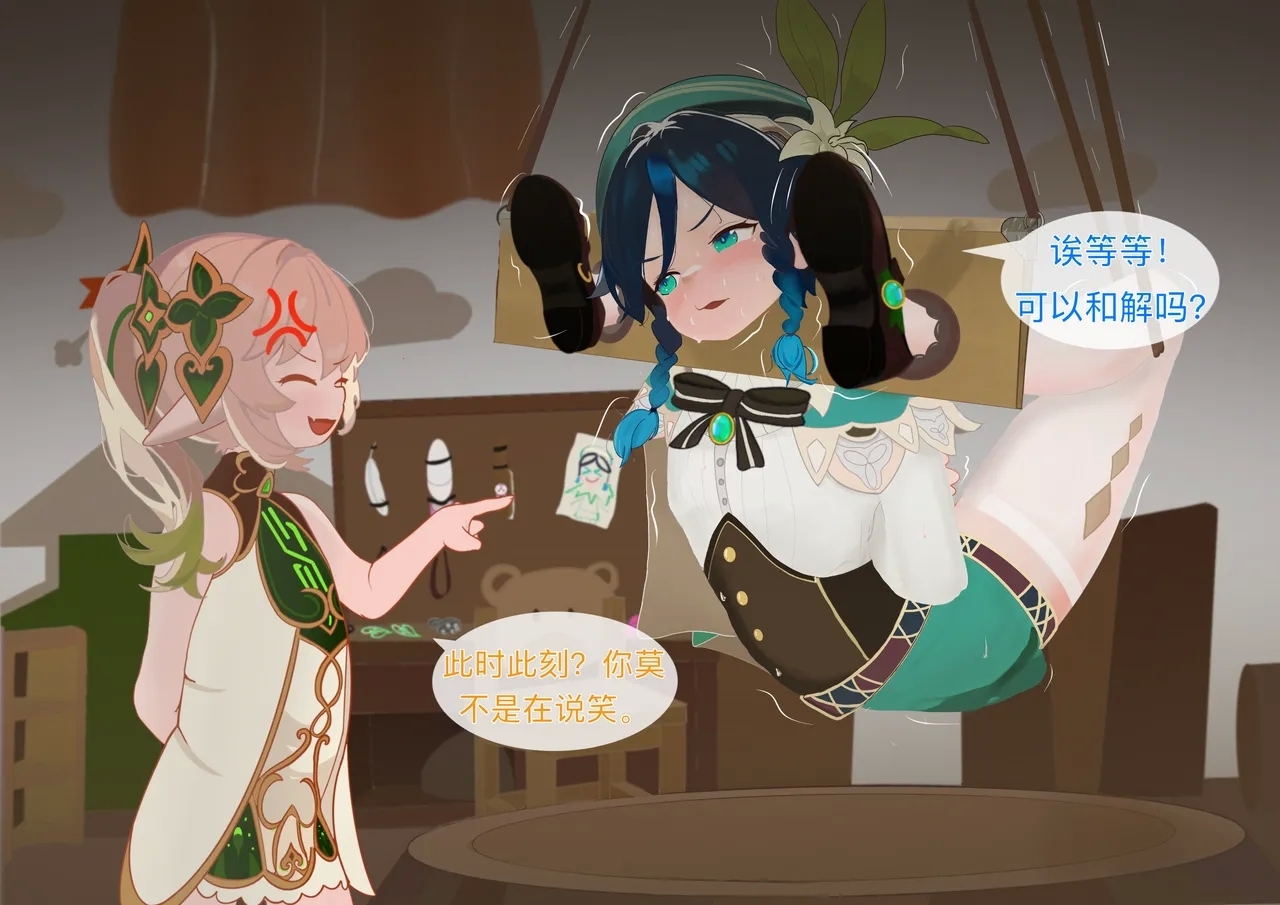 The Story of Narcita and Venti - Page 18