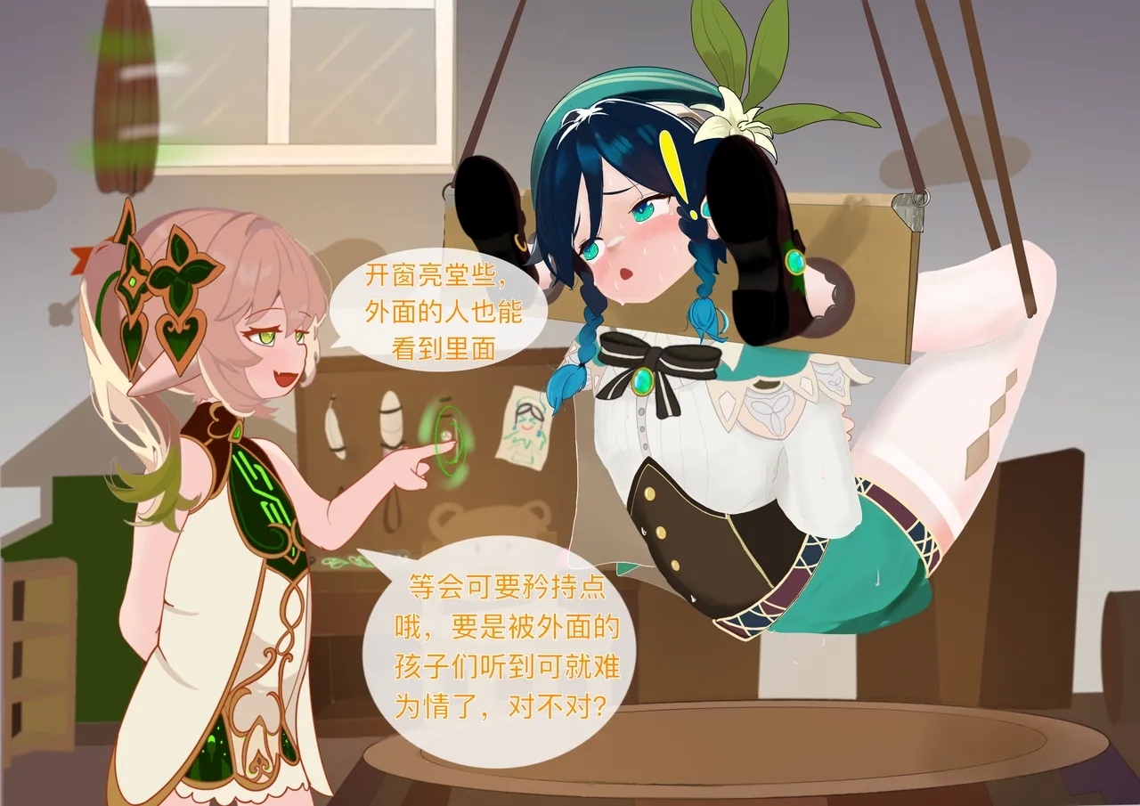 The Story of Narcita and Venti - Page 19