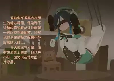 The Story of Narcita and Venti 1