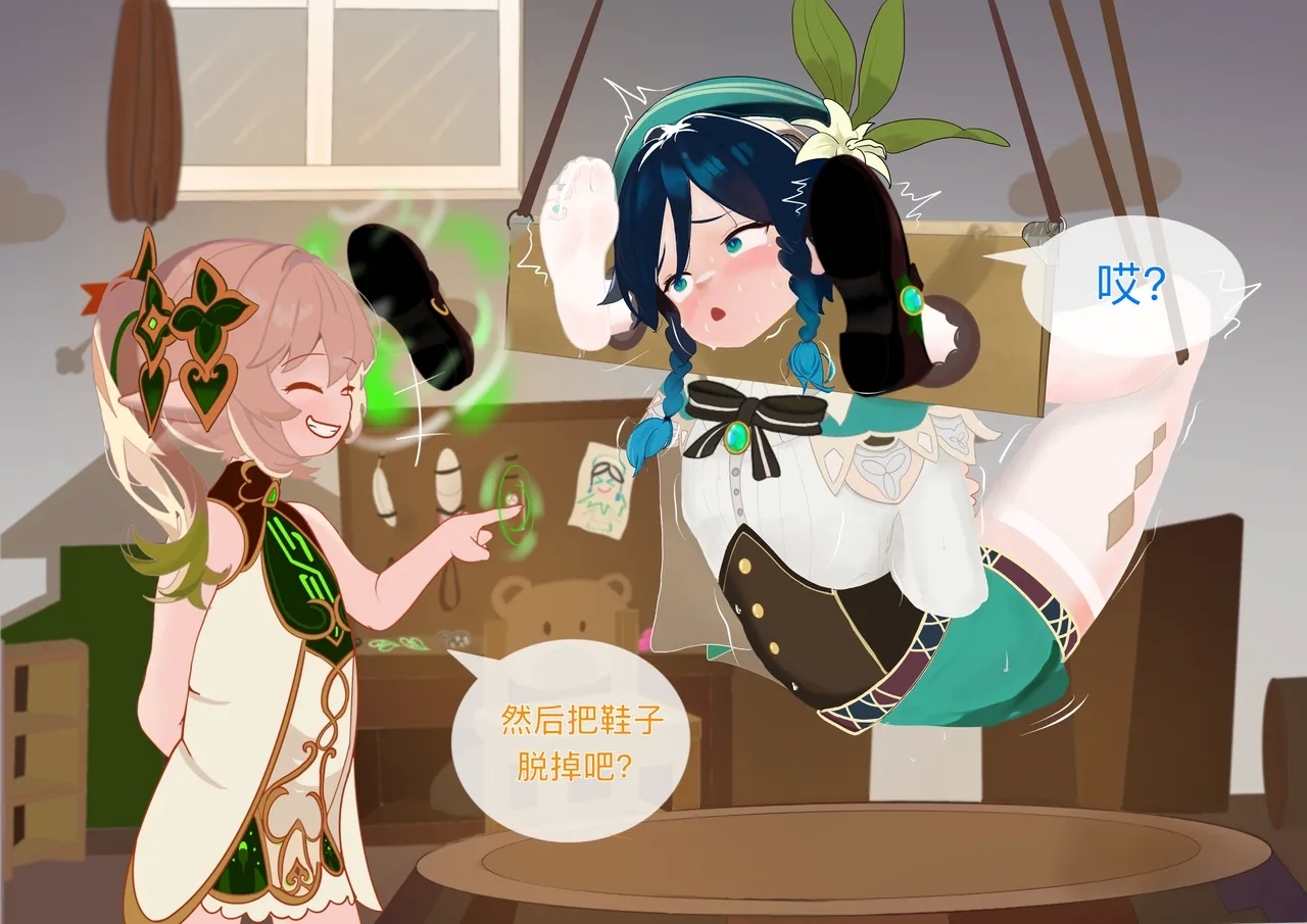 The Story of Narcita and Venti - Page 20