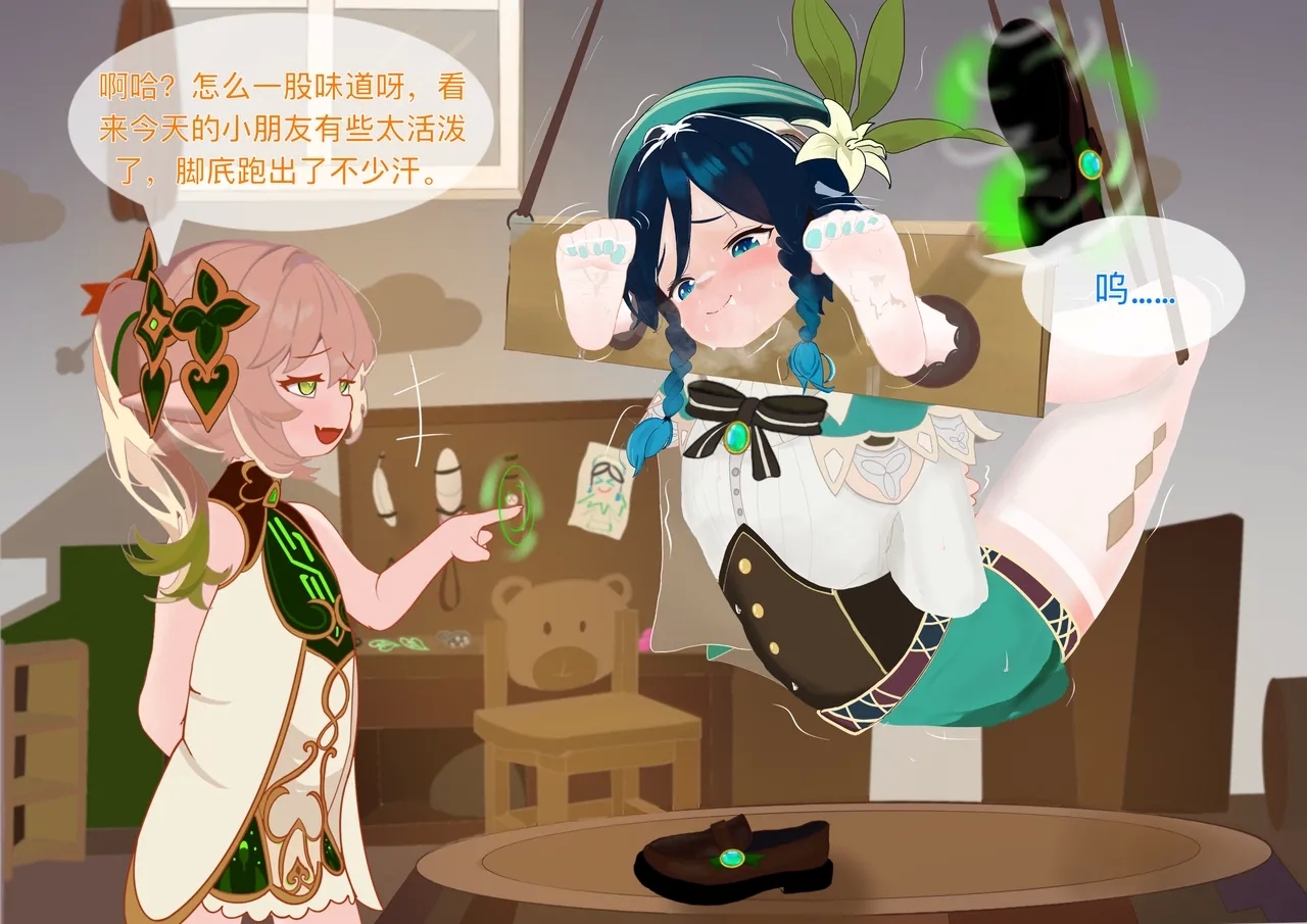 The Story of Narcita and Venti - Page 22