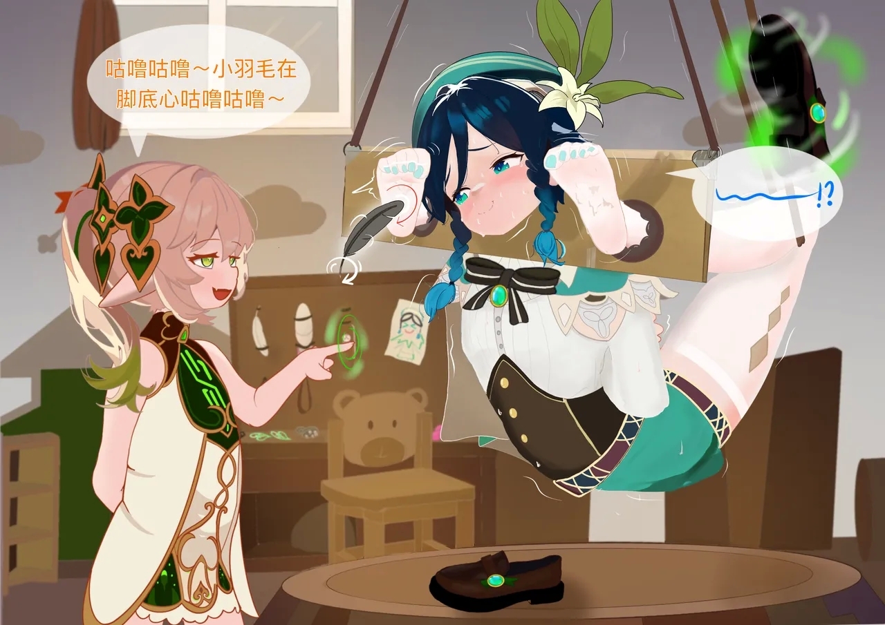 The Story of Narcita and Venti - Page 23