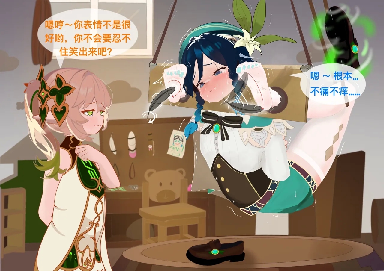 The Story of Narcita and Venti - Page 24