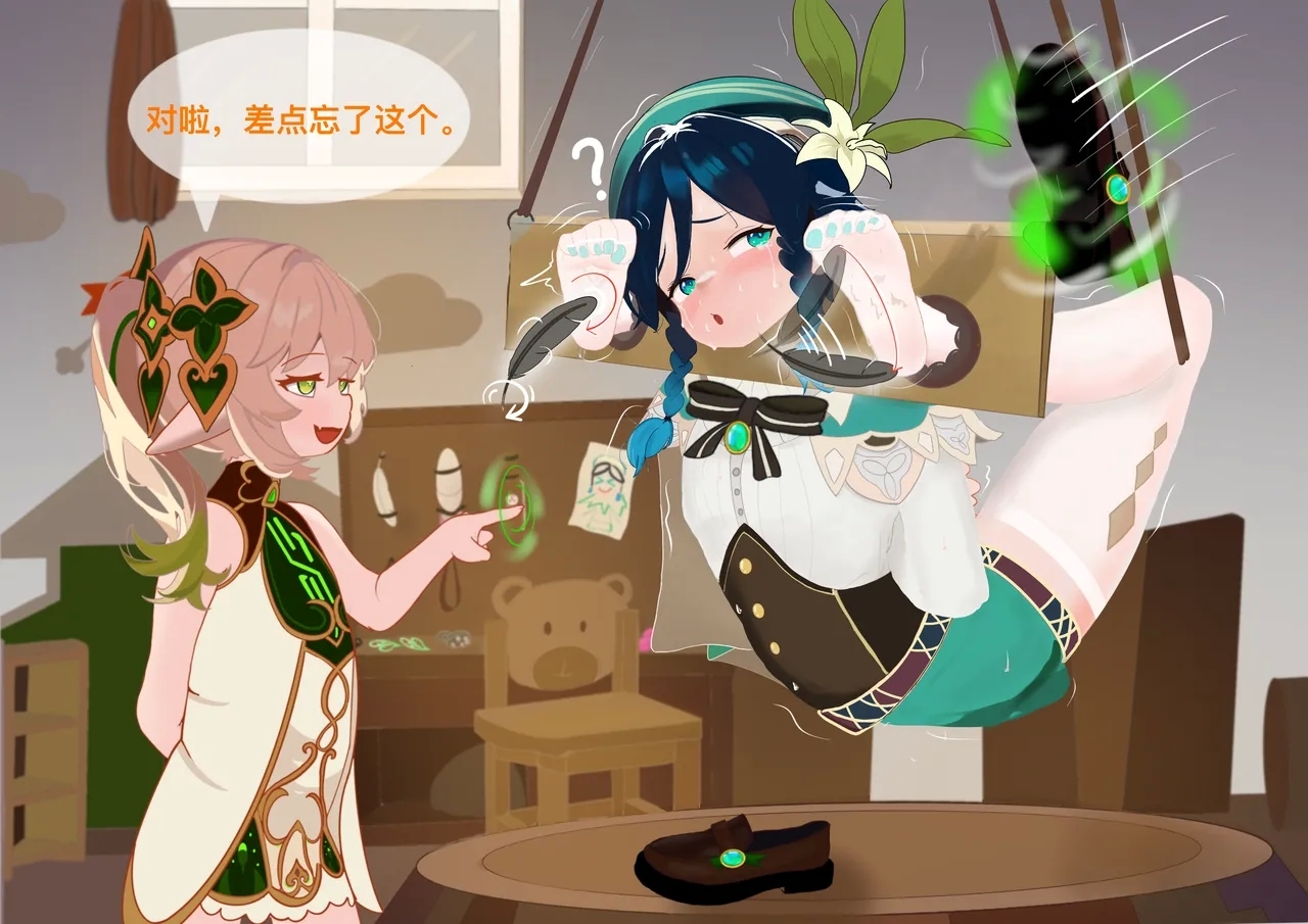 The Story of Narcita and Venti - Page 25