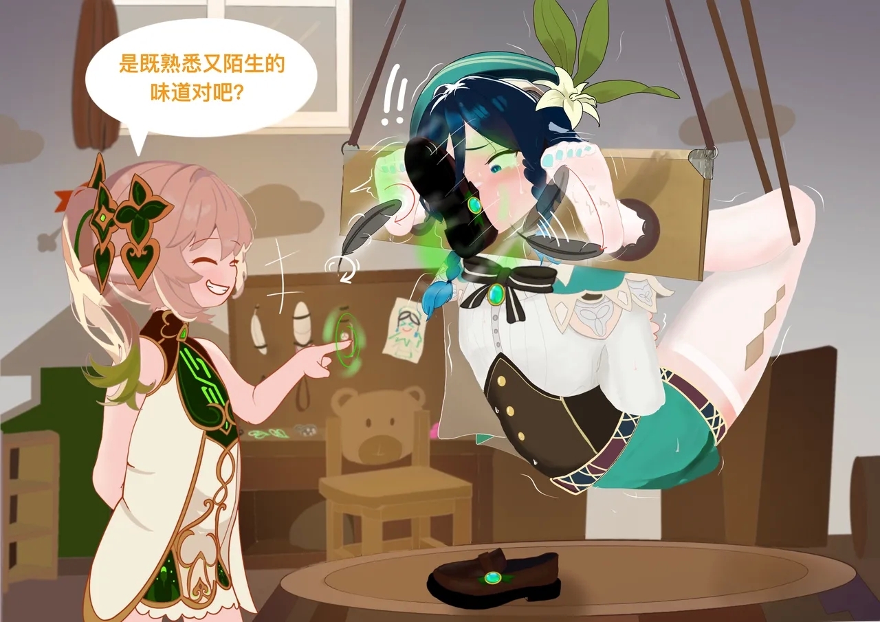 The Story of Narcita and Venti - Page 26