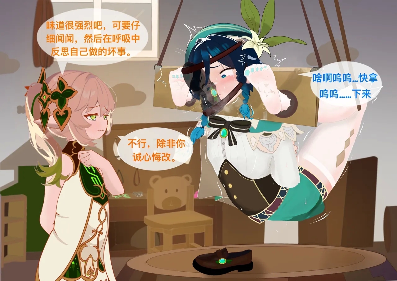 The Story of Narcita and Venti - Page 27