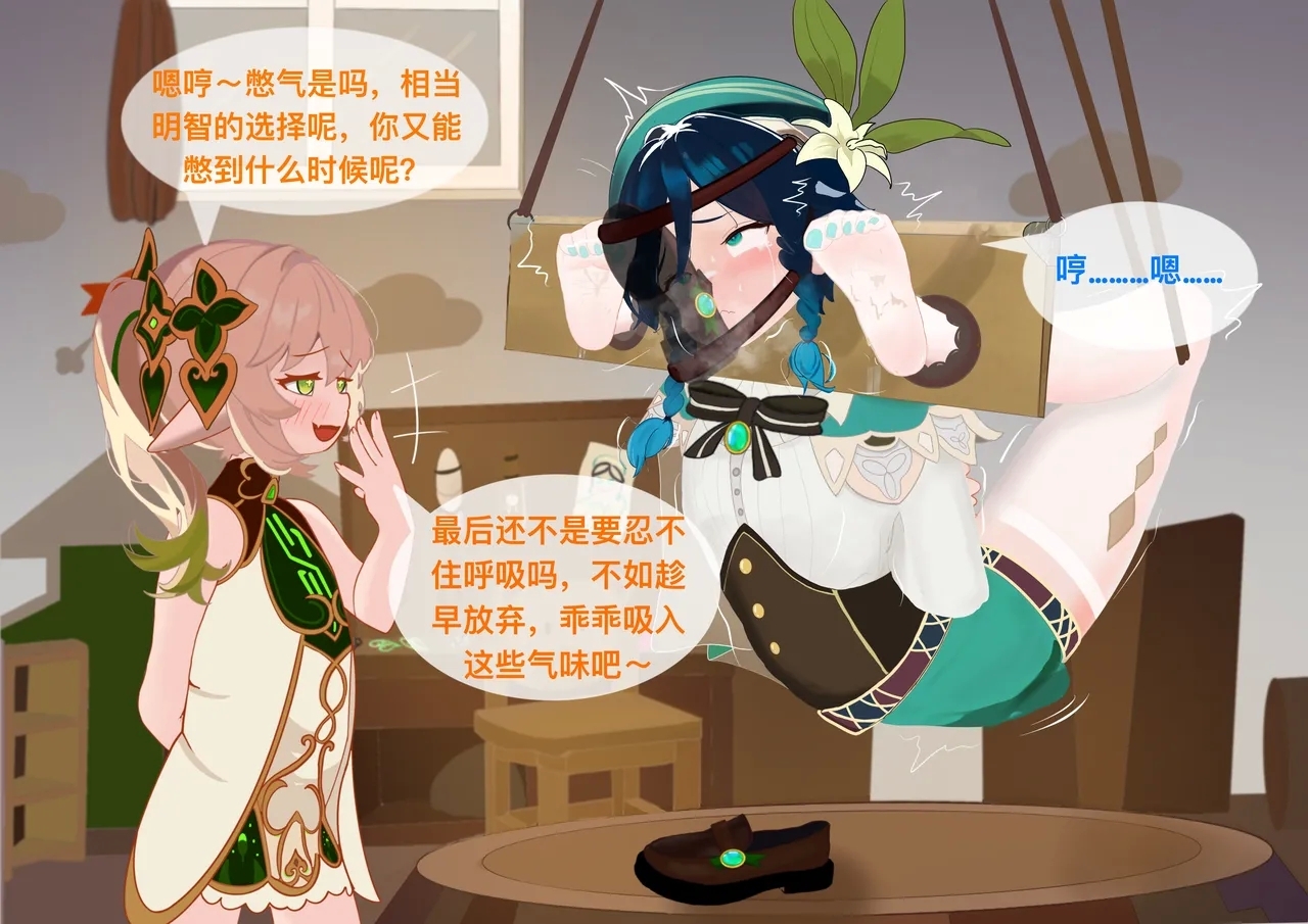 The Story of Narcita and Venti - Page 28