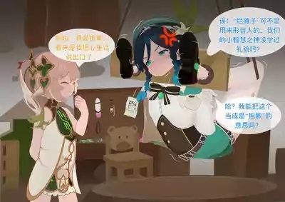 The Story of Narcita and Venti 6