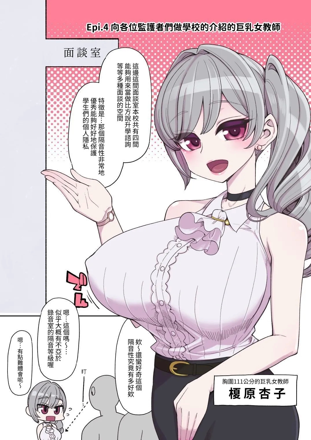 Kanojo ga Benjo ni Natta Wakechan Gaiden | 她變成便女的理由 - 魔法少女優夏醬外傳 - Page 17