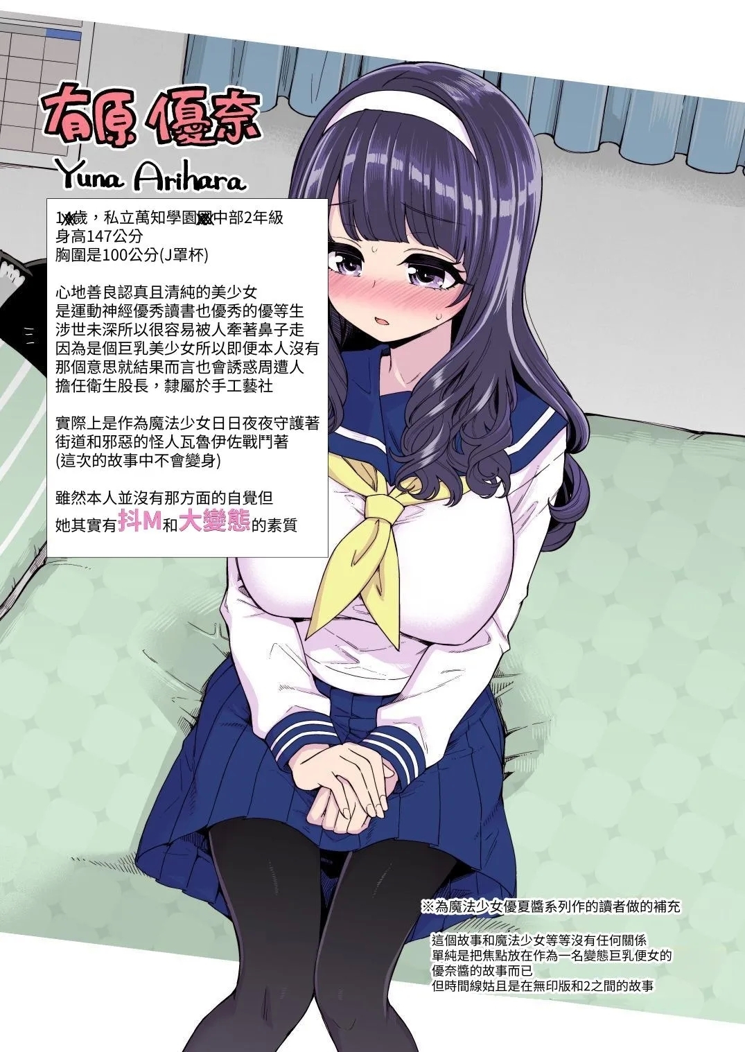 [昭和最終戦線 (はなうな)] 彼女が便女になったワケ - 魔法少女ゆーしゃちゃん外伝 [中国翻訳] [DL版] - Hentaiaz.com - 3