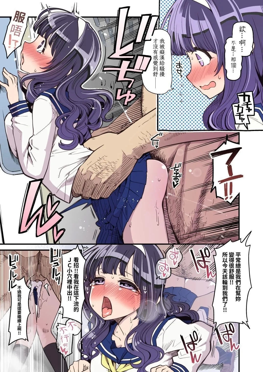 Kanojo ga Benjo ni Natta Wakechan Gaiden | 她變成便女的理由 - 魔法少女優夏醬外傳 - Page 6