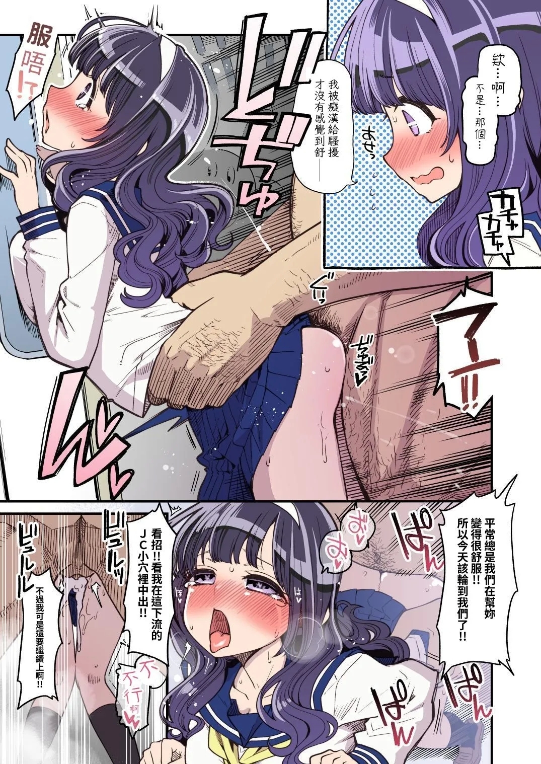 Mahou Shoujo Yusya-chan | 魔法少女優夏醬 - Page 19