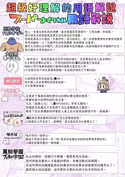 Mahou Shoujo Yusya-chan | 魔法少女優夏醬 6