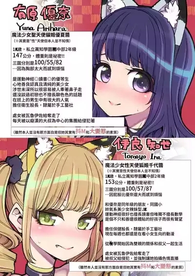 Mahou Shoujo Yuushahen～ | 魔法少女優夏醬～炎之特訓篇～ 5