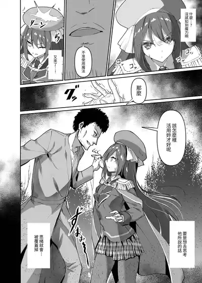 Yabureta Kenja 1 | 被打敗的賢者 1 6