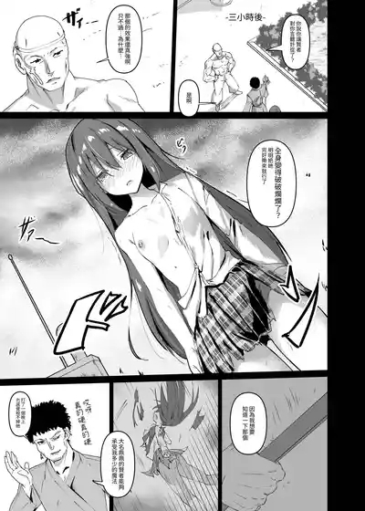 Yabureta Kenja 1 | 被打敗的賢者 1 7