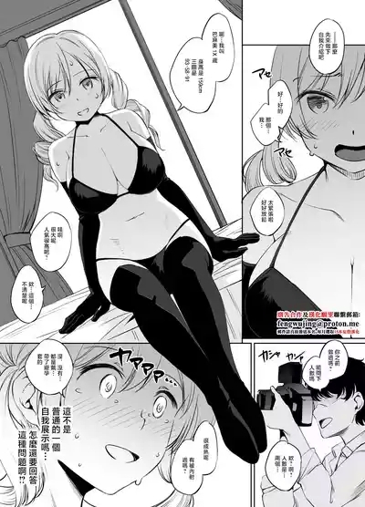 巴マミさん漫画 1
