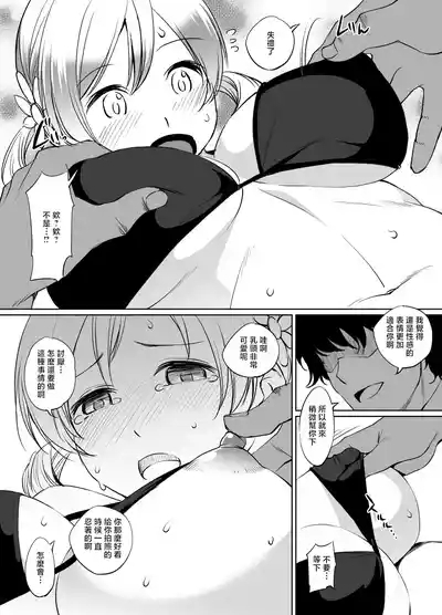 巴マミさん漫画 3