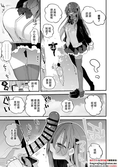 鈴谷はナニしたい編 2