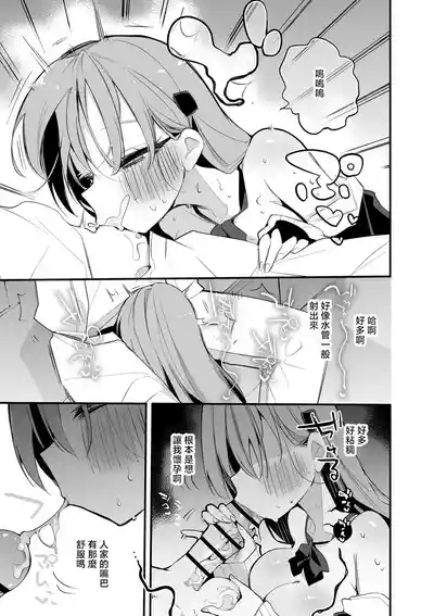鈴谷はナニしたい編 4