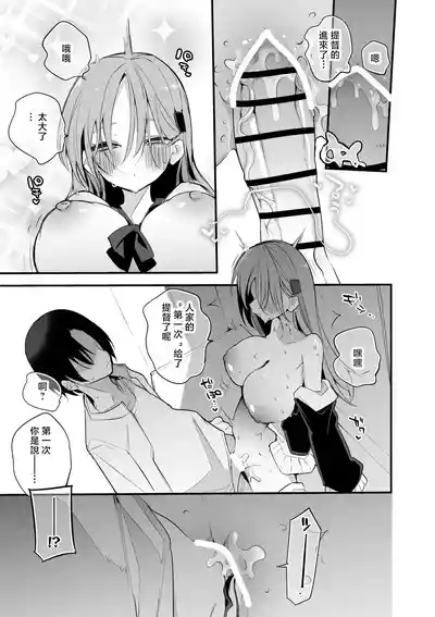 鈴谷はナニしたい編 6