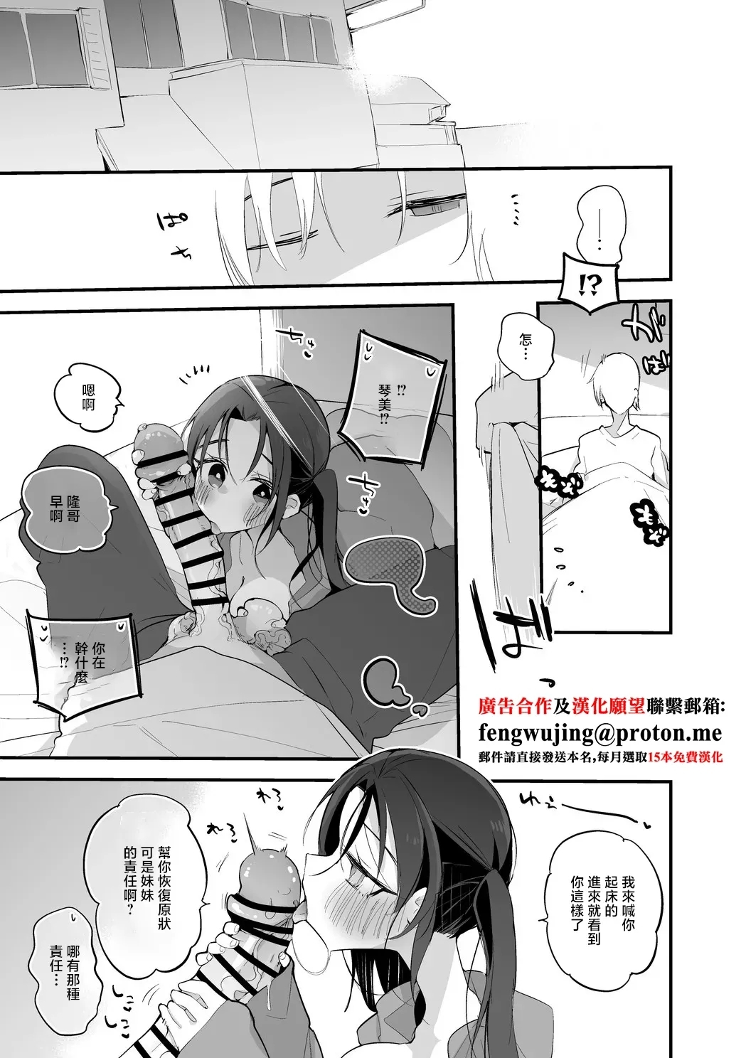 津田コトミは世話したい編 - Page 2