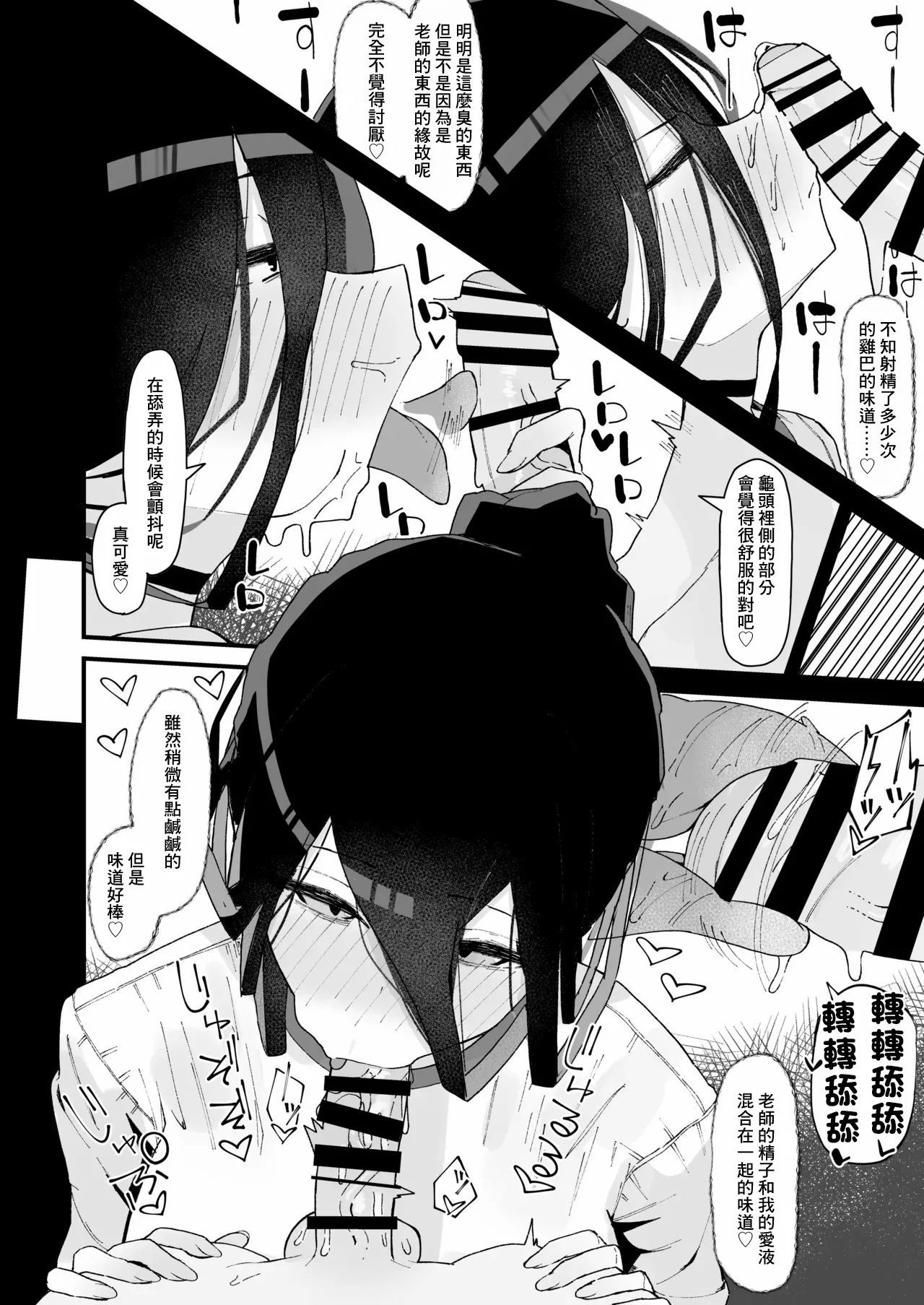 体育館倉庫でハスミと隠れてえっち♡-1280x - Page 3