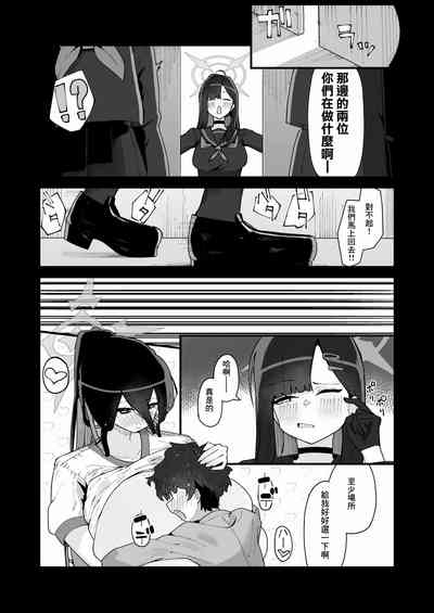 体育館倉庫でハスミと隠れてえっち♡-1280x 8