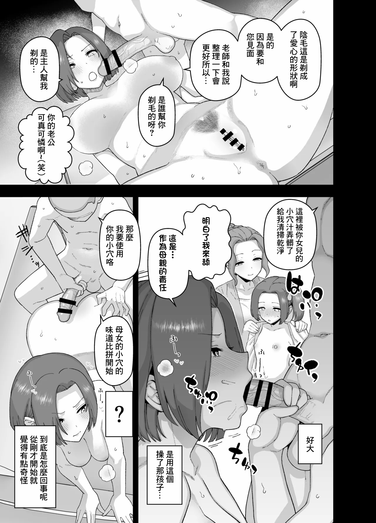 2025年2月更新分-1280x - Page 7