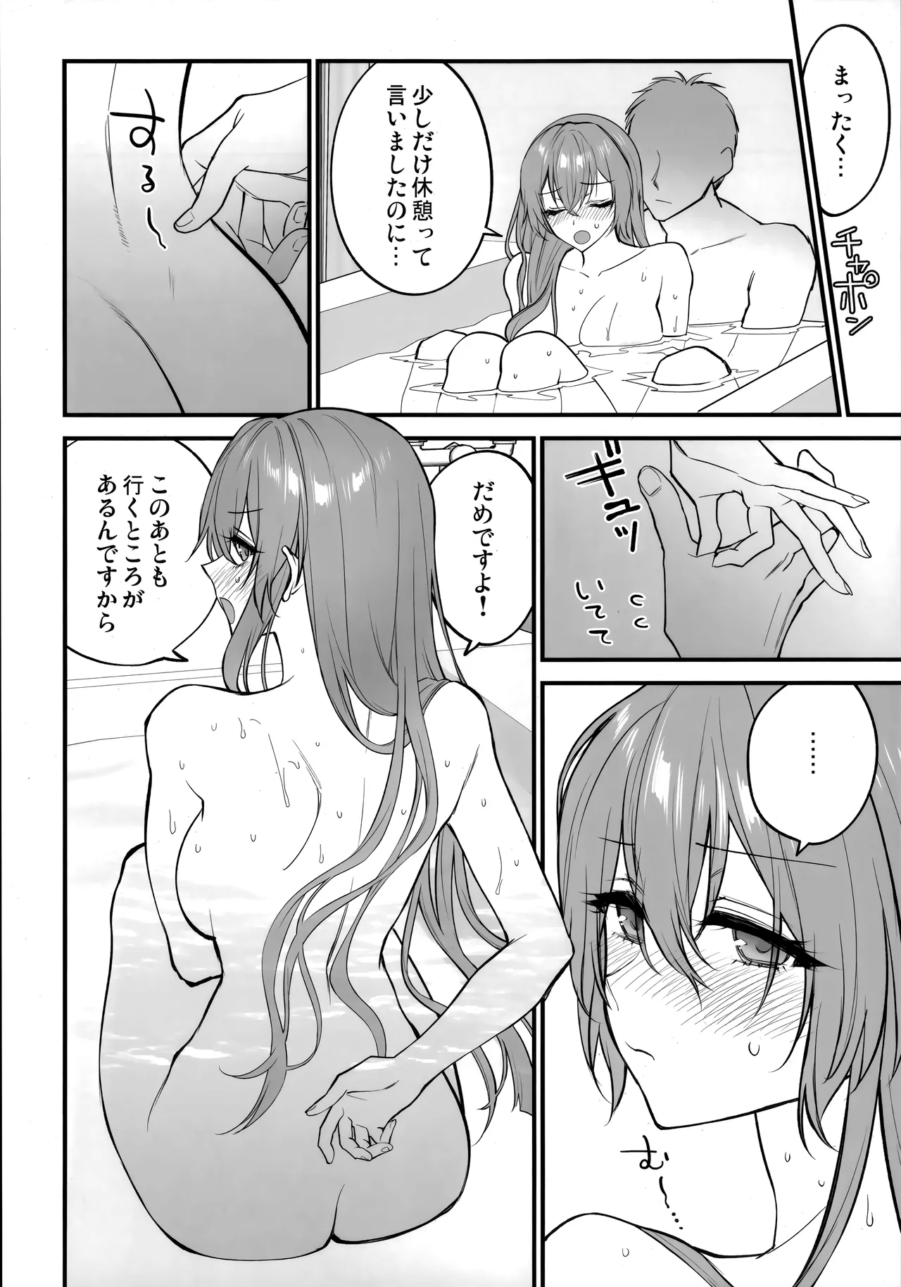 HOLIDAY WITH… - Page 21