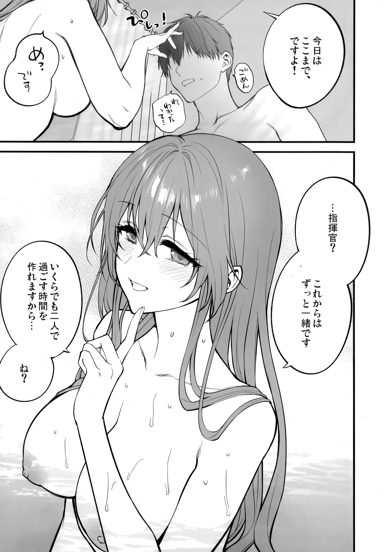 HOLIDAY WITH… - Page 22