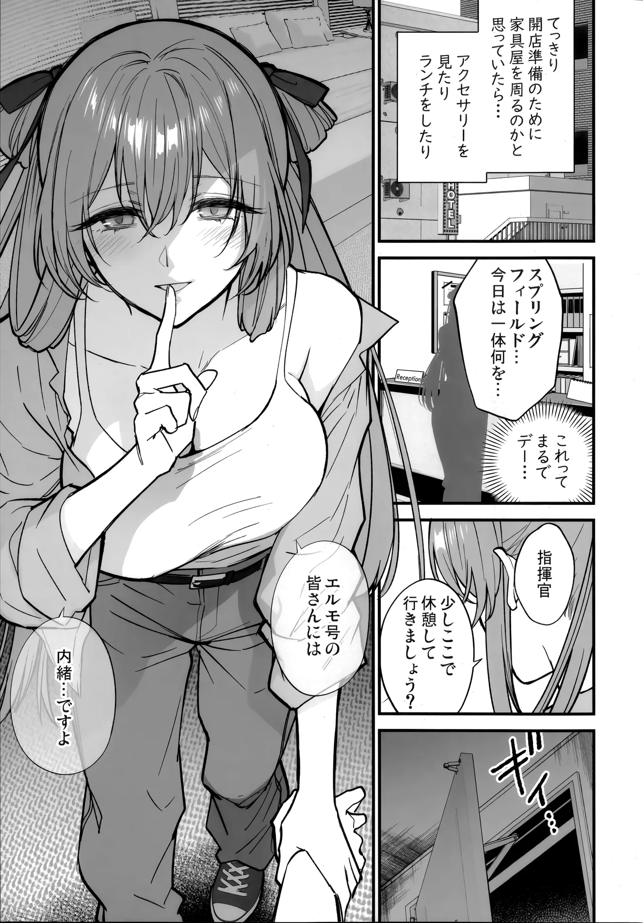 HOLIDAY WITH… - Page 6