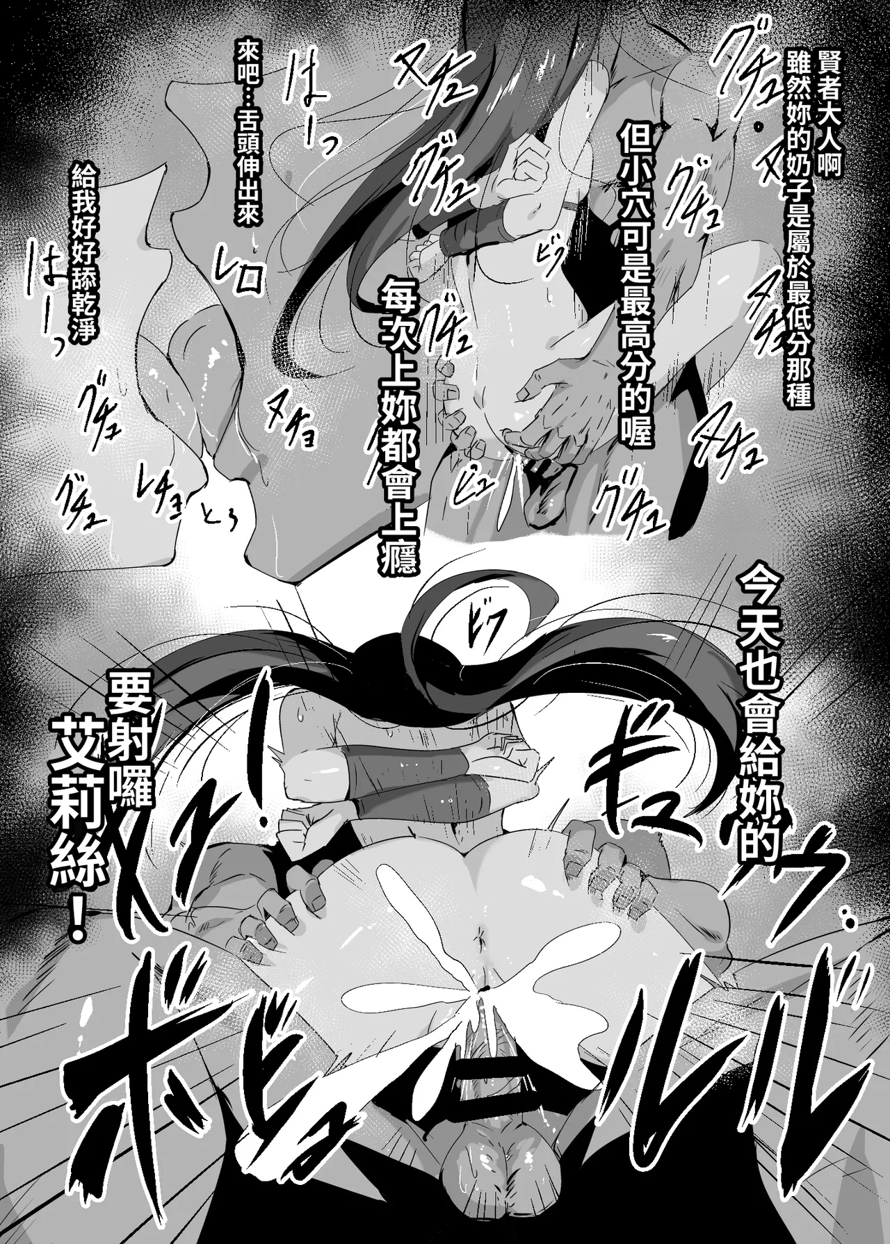 Yabureta Kenja 2 | 被打敗的賢者 2 - Page 11