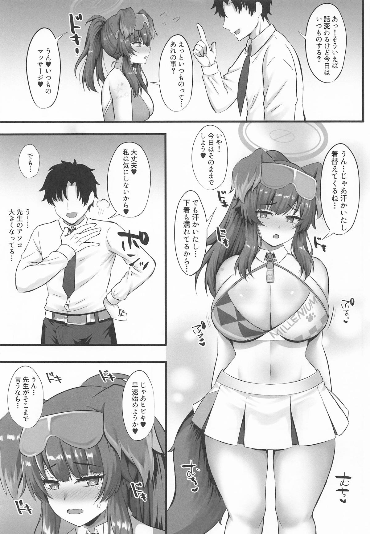 ヒビキのえっちなトレーニング - Page 4