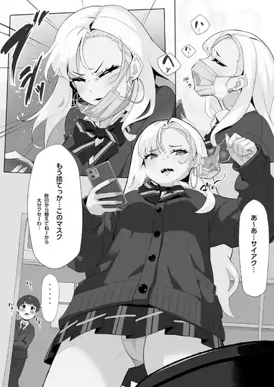 アサミさんの唾液は臭くて気持ちいい 2