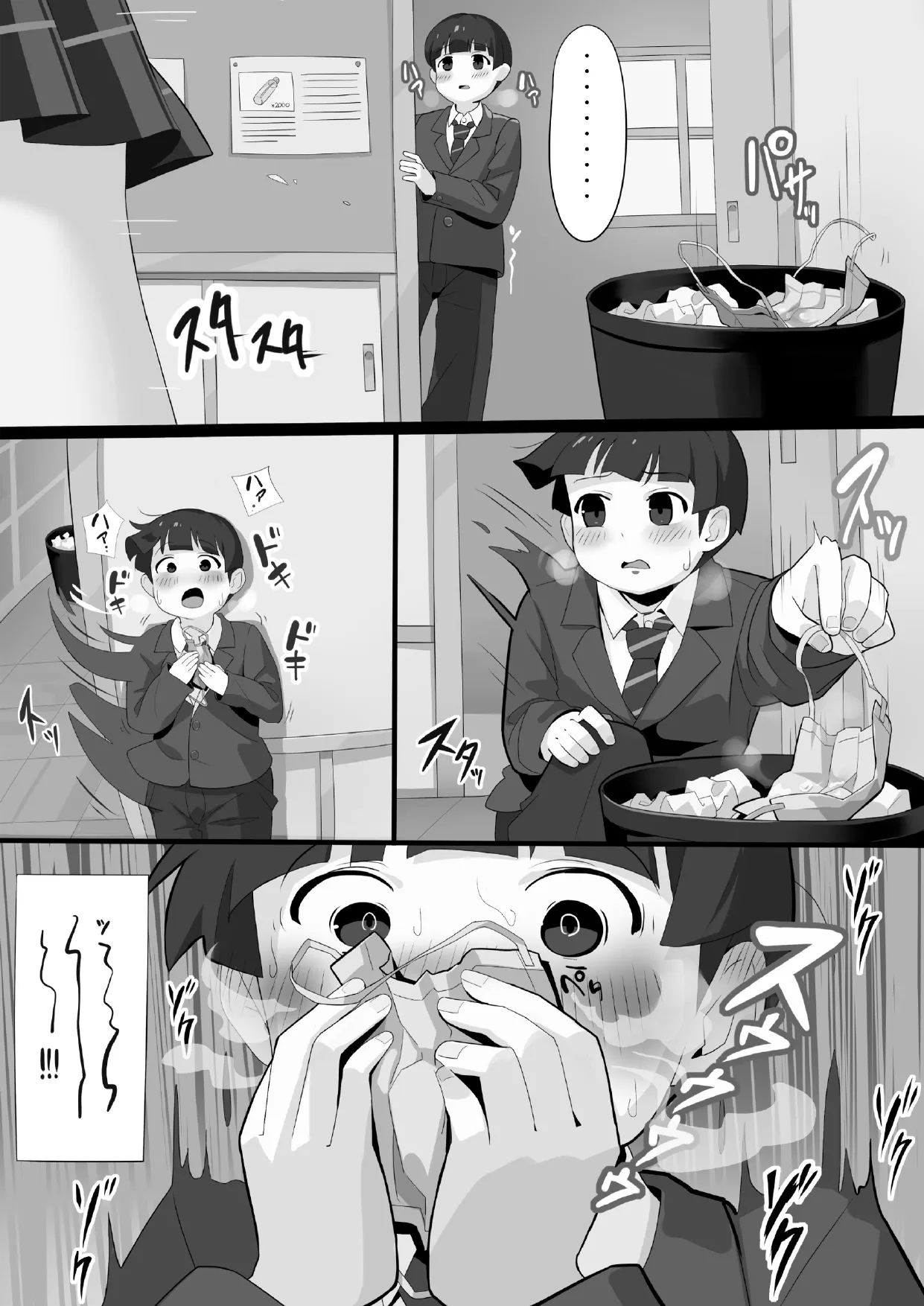 アサミさんの唾液は臭くて気持ちいい - Hentaiaz.com - 3