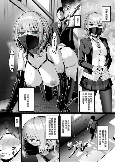 趣味が特殊な狗塚さん-1280x 4