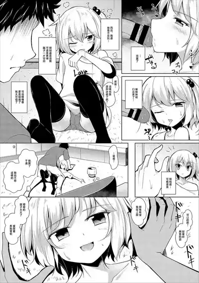 Trouble Sister 4