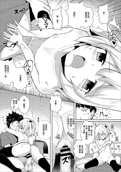 Trouble Sister 6