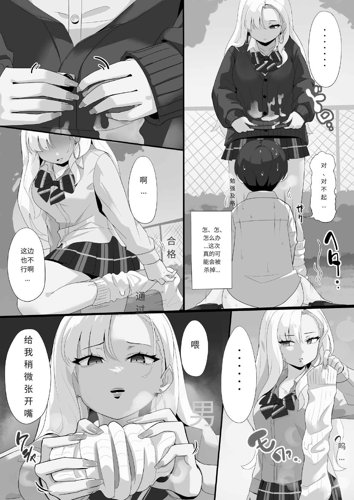 アサミさんの唾液は臭くて気持ちいい AI chinese - Page 14