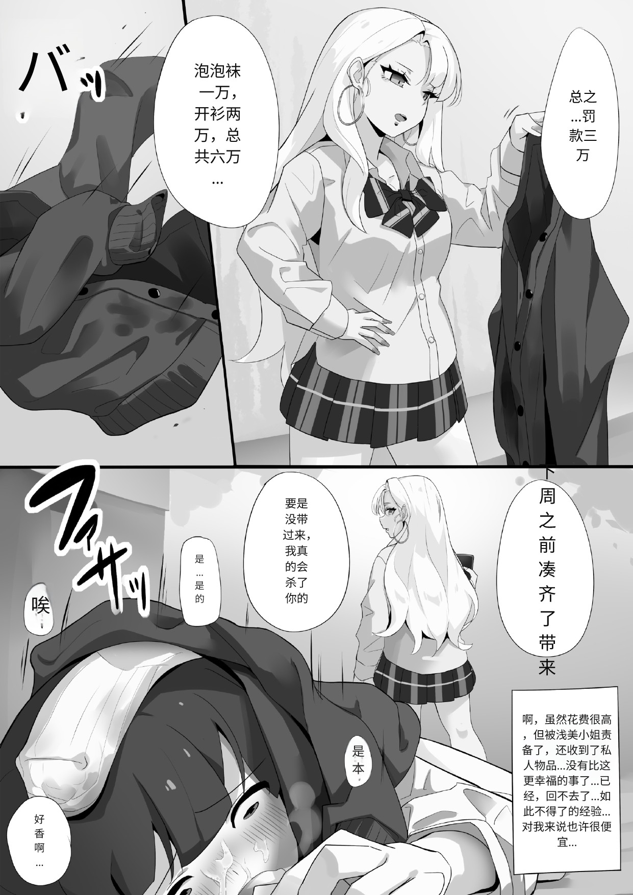 アサミさんの唾液は臭くて気持ちいい AI chinese - Page 21